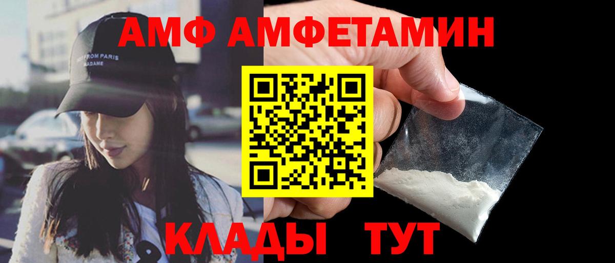 Амфетамин Розовый Наро-Фоминск