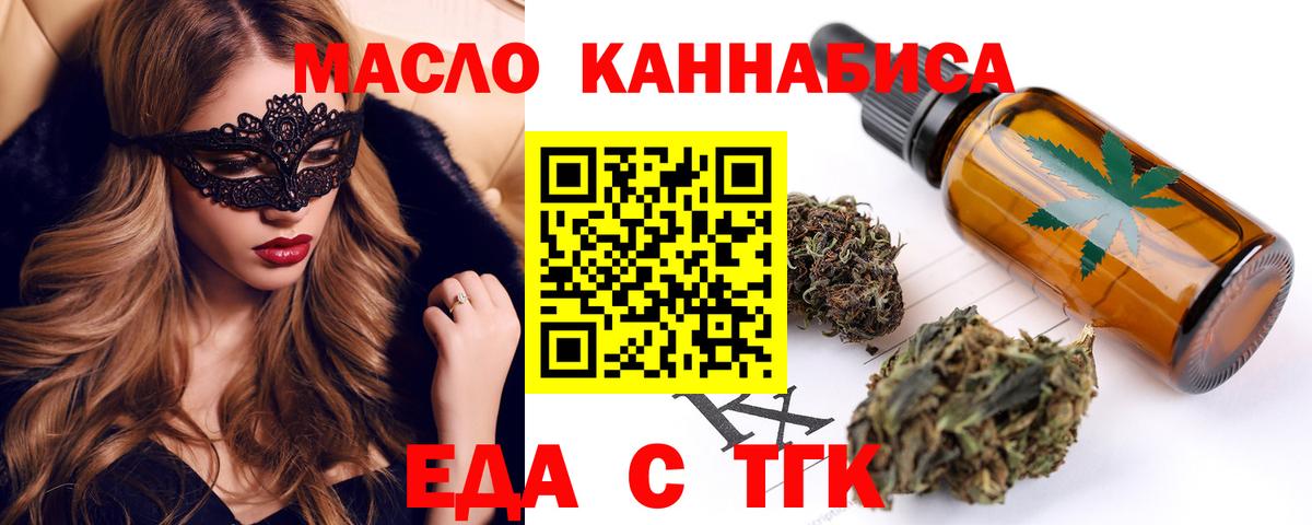 Печенье с ТГК конопля  Вход с VPN  Наро-Фоминск 