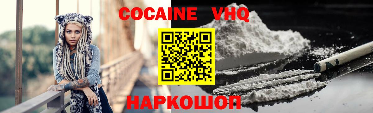 Cocaine Перу Наро-Фоминск