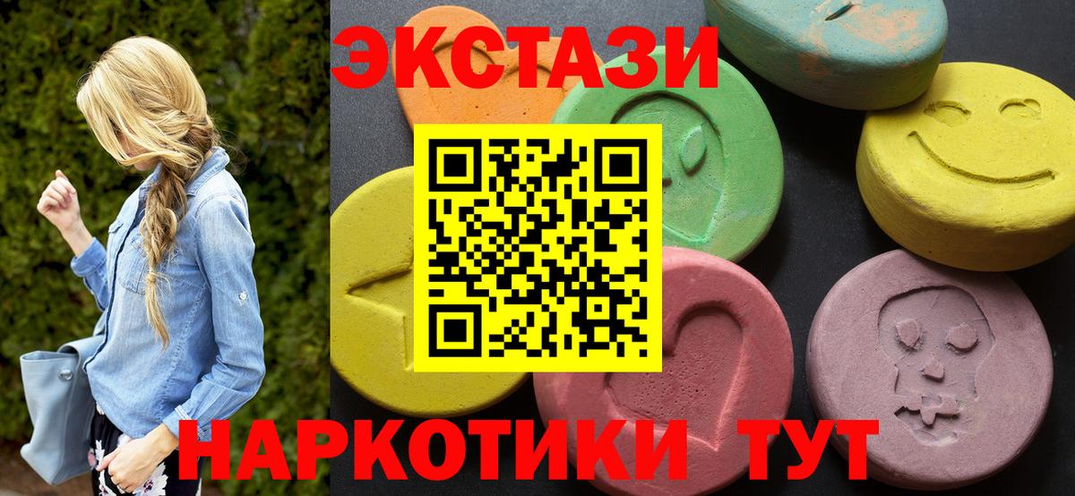 Ecstasy 250 мг Наро-Фоминск