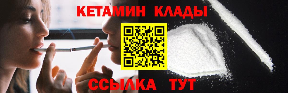 КЕТАМИН ketamine  КЕТАМИН VHQ  Наро-Фоминск  Вход с VPN 