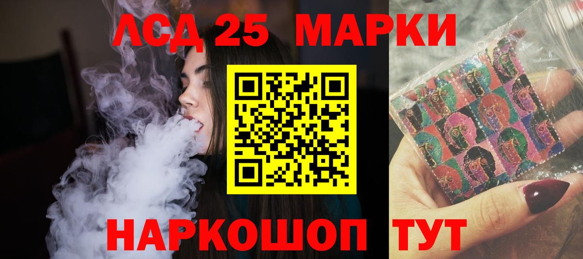 Лсд 25 экстази ecstasy  Лсд 25 экстази кислота  Наро-Фоминск  Вход с VPN 