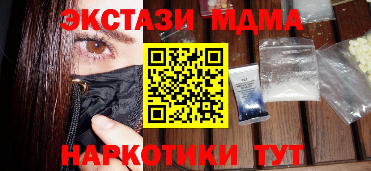 МДМА молли Наро-Фоминск