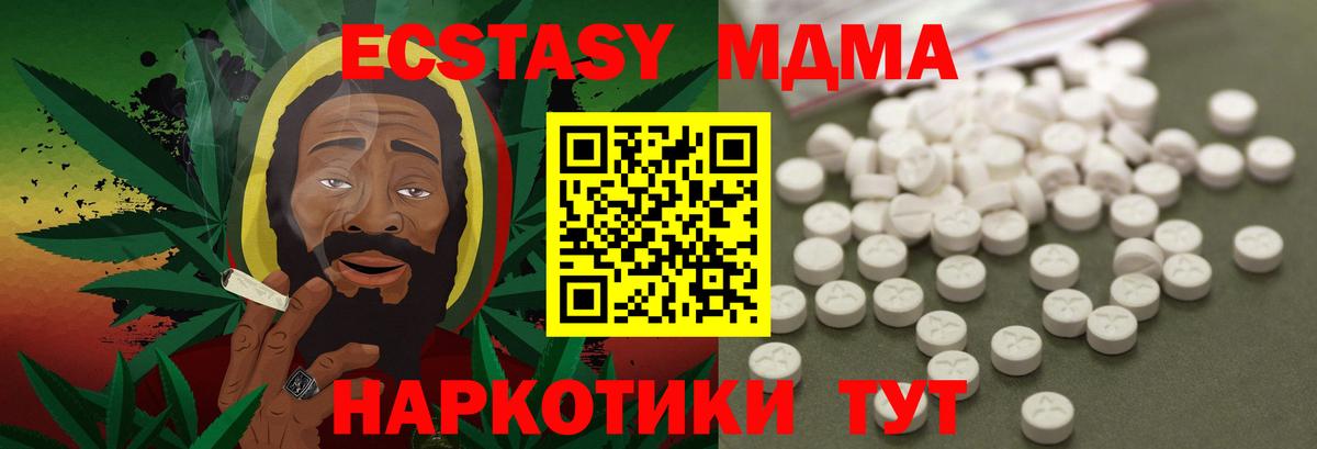 MDMA crystal  MDMA  Наро-Фоминск  Вход с VPN  МДМА кристаллы 