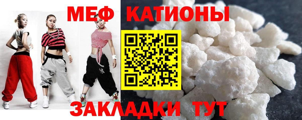 Меф кристаллы Наро-Фоминск