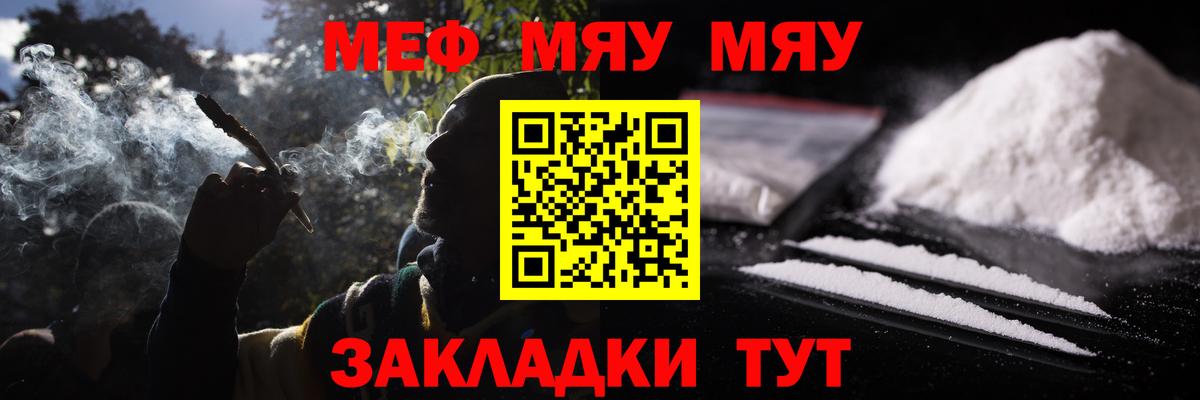 Наро-Фоминск  МЕФ мука  Вход с VPN  Меф  МЯУ-МЯУ мяу мяу 