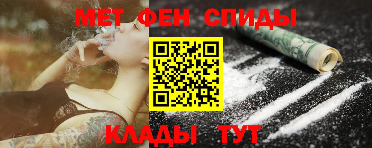МЕТАМФЕТАМИН Декстрометамфетамин 99.9% Наро-Фоминск