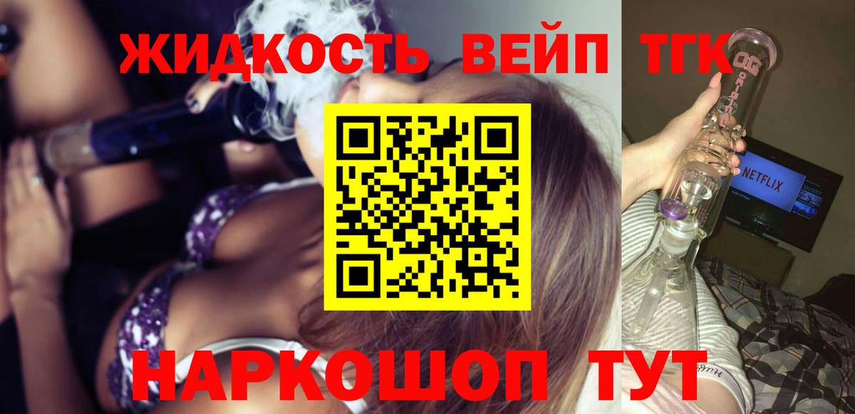 Дистиллят ТГК жижа  Вход с VPN  Наро-Фоминск  Дистиллят ТГК Wax 