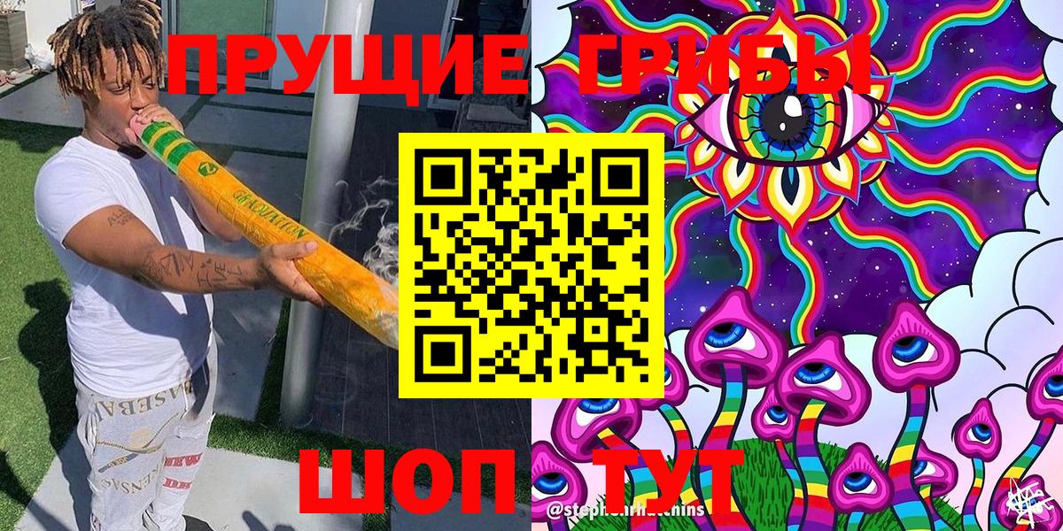 как найти   Псилоцибиновые грибы Magic Shrooms  Вход с VPN  Наро-Фоминск 