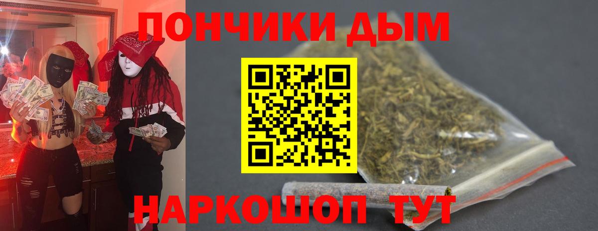 Канабис тримм  Марихуана OG Kush  Наро-Фоминск  Вход с VPN  Марихуана THC 21% 